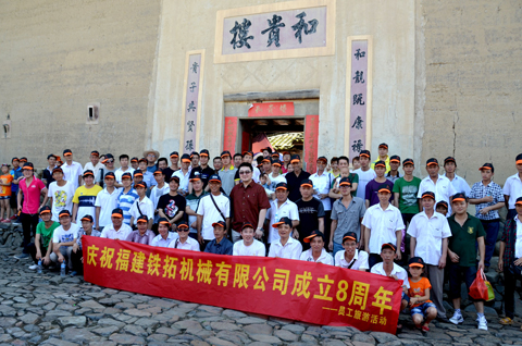 铁拓机械建厂8周年员工旅游庆典活动