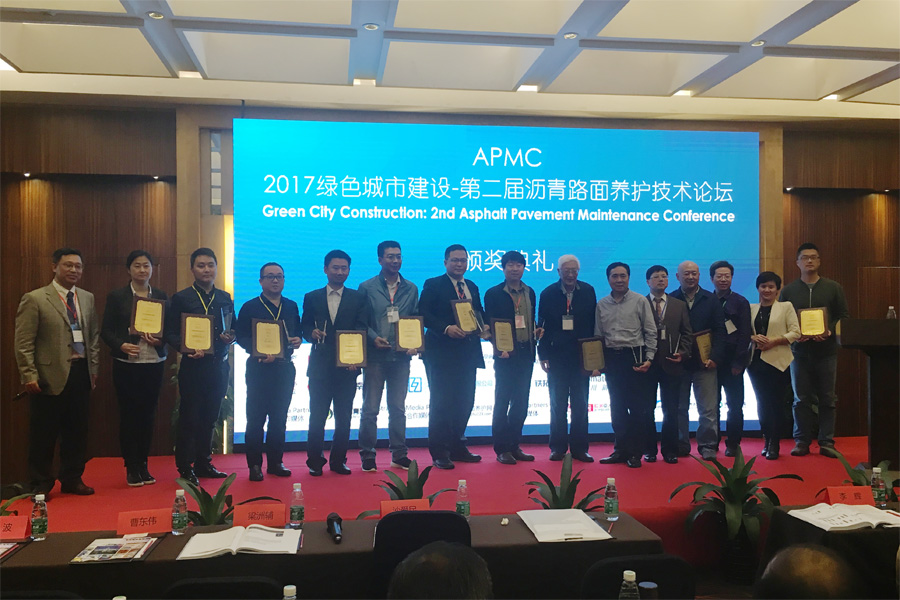 铁拓机械荣获“2016-2017年度杰出沥青路面设备生产商”