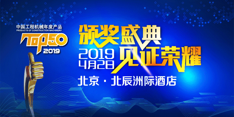 铁拓机械TSEC5030逆流式沥青厂拌热再生设备荣膺“中国工程机械年度产品TOP50”奖项