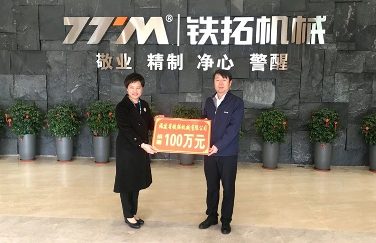 捐款100万：共抗疫情，铁拓在行动！