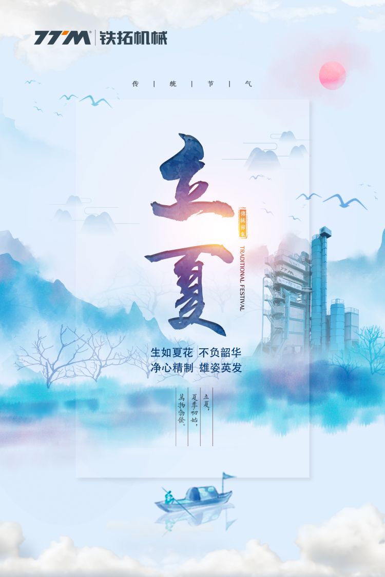 立夏 | 生如夏花 不负韶华 净心精制 雄姿英发