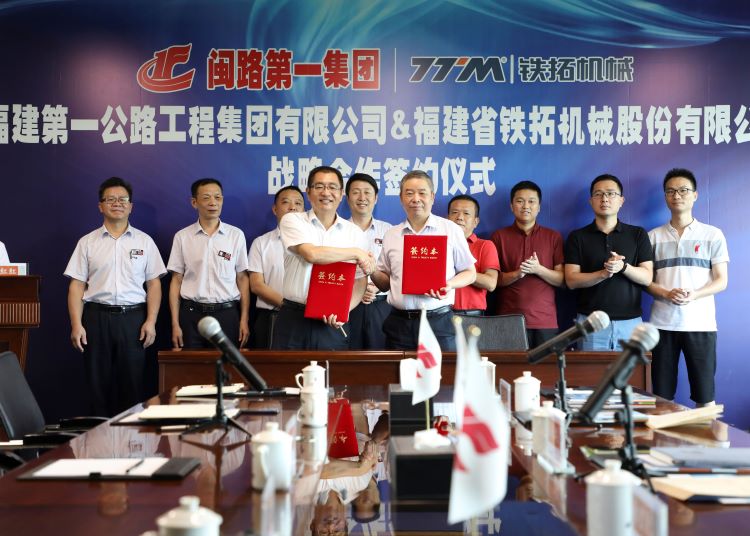 平等互利 优势互补 | 铁拓机械与闽路第一集团举行战略合作签约仪式