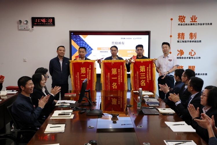 铁拓机械召开“精益管理变革项目”月度总结会议