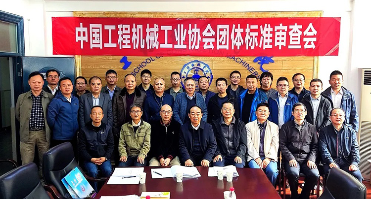 指引发展 | 铁拓机械参编行业团体标准发布