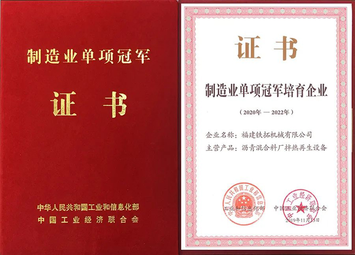 深入探索 至臻至精 | 记铁拓机械沥青厂拌热再生系列产品