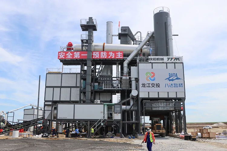 哈尔滨科技产业园项目铁拓机械拌合站顺利生产第一罐沥青混合料